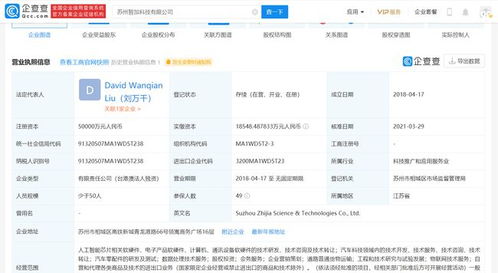 智加科技完成2.2億美元融資 資本布局加速，自動駕駛賽道再添動力